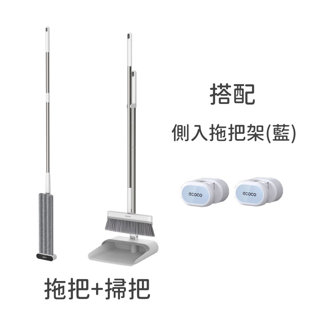 ECOCO 意可可｜地板掃除套組 免手洗 掃把 畚箕 拖把 畚斗 掃帚 拖把架 直立式 掃除用具 客廳 居家 清潔-規格圖9