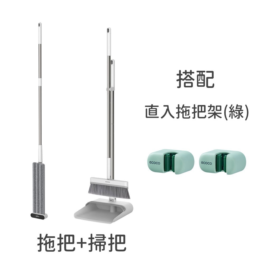 ECOCO 意可可｜地板掃除套組 免手洗 掃把 畚箕 拖把 畚斗 掃帚 拖把架 直立式 掃除用具 客廳 居家 清潔-規格圖9