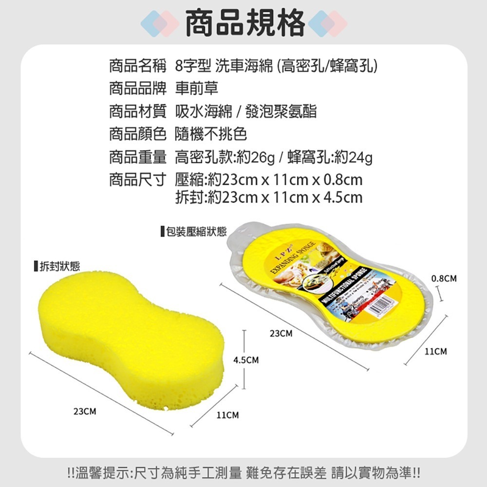 車前草｜洗車海綿 吸水海綿 海綿刷 海綿布 車用海綿 清潔海綿 去污海綿 海綿 適用 汽車 機車 清潔-細節圖3