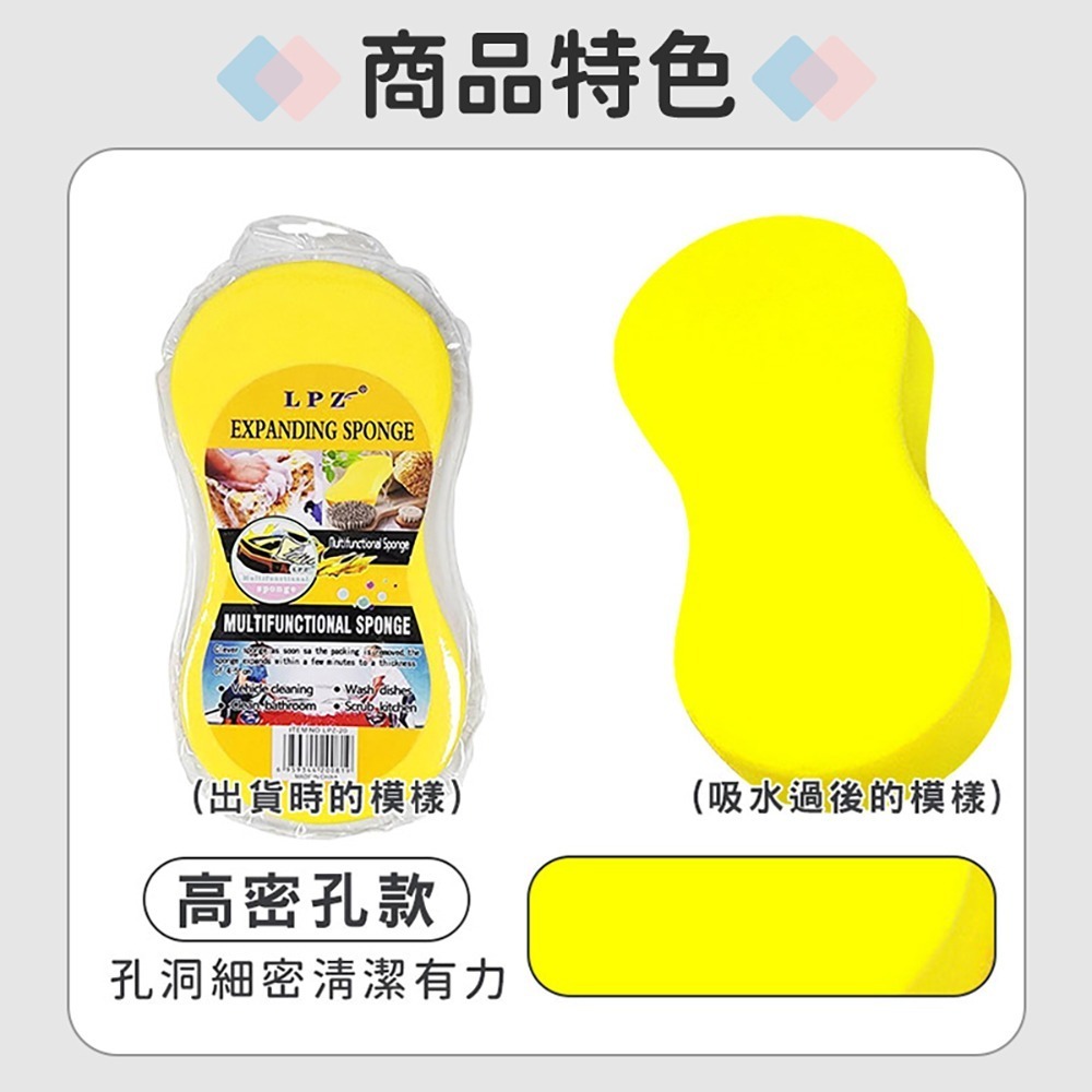 車前草｜洗車海綿 吸水海綿 海綿刷 海綿布 車用海綿 清潔海綿 去污海綿 海綿 適用 汽車 機車 清潔-細節圖6