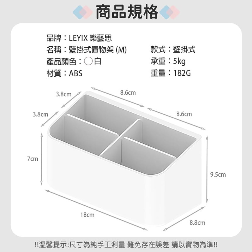 樂藝思｜簡約置物架 壁掛式 分隔收納盒 浴室置物架 L款 M款 置物架 瀝水架 壁掛收納盒 隔板 收納-細節圖3