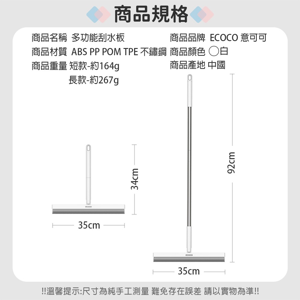 意可可 ecoco｜刮水板 刮水掃把 刮水器 掃水刮刀 玻璃刮刀 刮水刀 地板刮刀 刮水拖把 玻璃清潔 玻璃刷 除塵-細節圖3