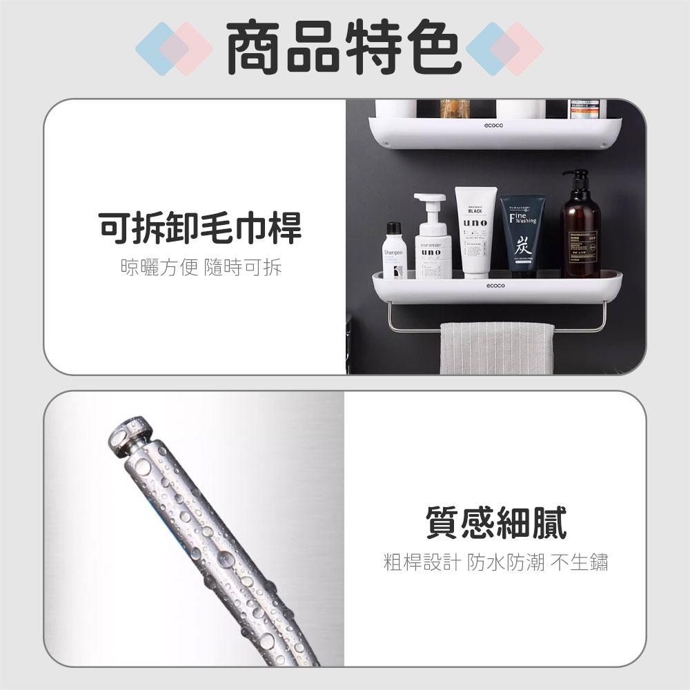 ECOCO 意可可｜毛巾桿 置物架替換用 鐵桿 置物架桿子 不鏽鋼 置物桿-細節圖4
