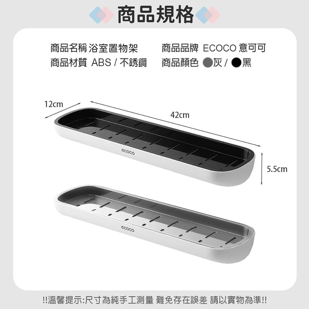 ecoco 意可可｜收納架 置物架 廚房置物架 浴室置物架 浴室收納 廚房無痕壁架 壁掛收納架 北歐 收納 置物-細節圖3