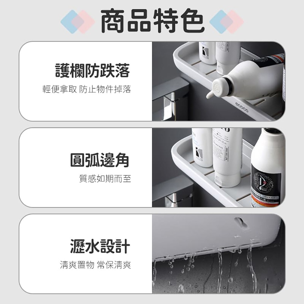 ecoco 意可可｜收納架 置物架 廚房置物架 浴室置物架 浴室收納 廚房無痕壁架 壁掛收納架 北歐 收納 置物-細節圖4