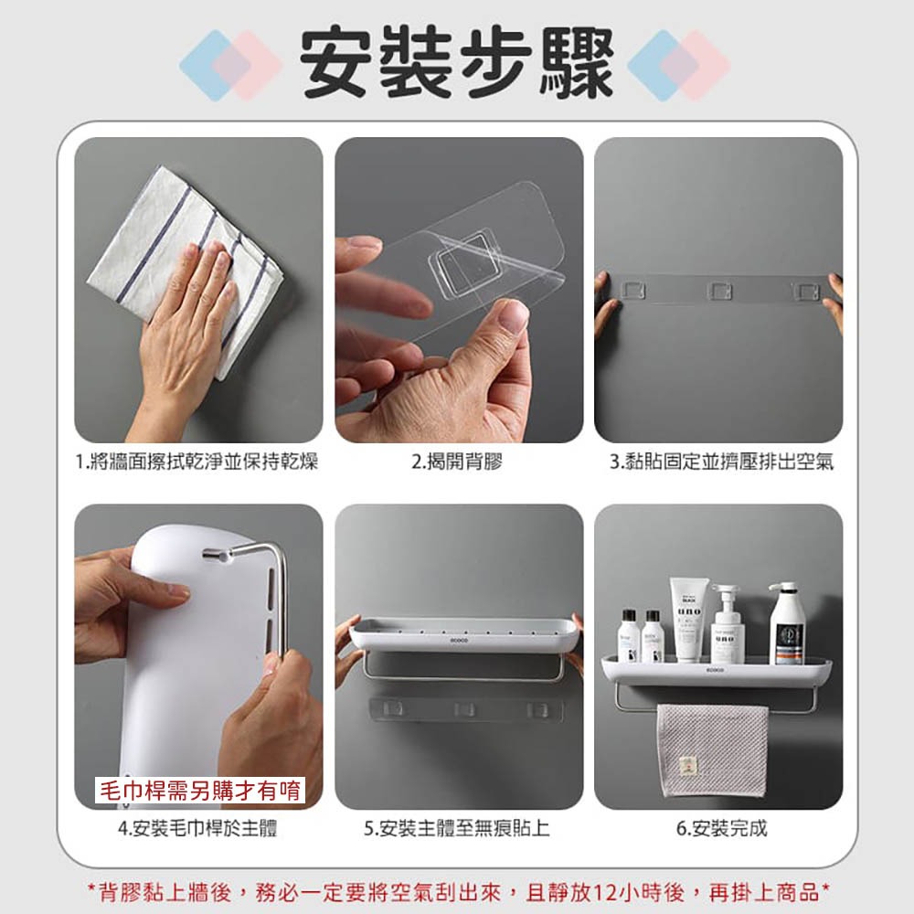 ecoco 意可可｜收納架 置物架 廚房置物架 浴室置物架 浴室收納 廚房無痕壁架 壁掛收納架 北歐 收納 置物-細節圖5