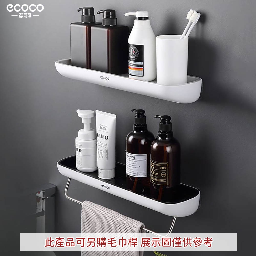 ecoco 意可可｜收納架 置物架 廚房置物架 浴室置物架 浴室收納 廚房無痕壁架 壁掛收納架 北歐 收納 置物-細節圖7