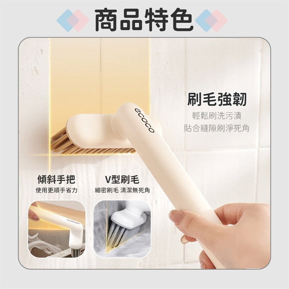 ecoco 意可可｜縫隙刷 清潔刷 磁磚刷 隙縫刷 凹槽刷 浴室刷 窗溝刷 廁所刷 長柄刷 旋轉清潔刷 浴室 清潔-細節圖5