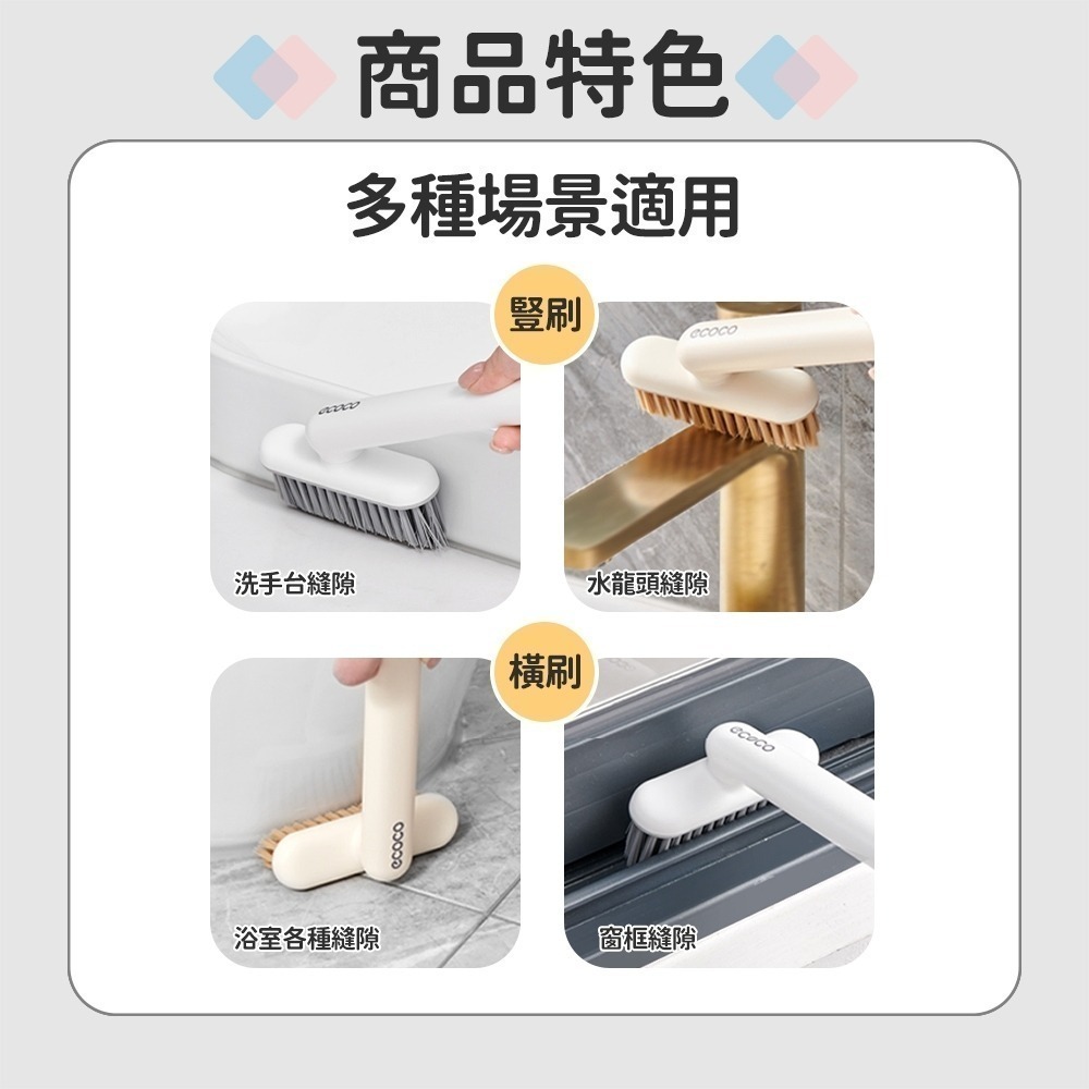 ecoco 意可可｜縫隙刷 清潔刷 磁磚刷 隙縫刷 凹槽刷 浴室刷 窗溝刷 廁所刷 長柄刷 旋轉清潔刷 浴室 清潔-細節圖6