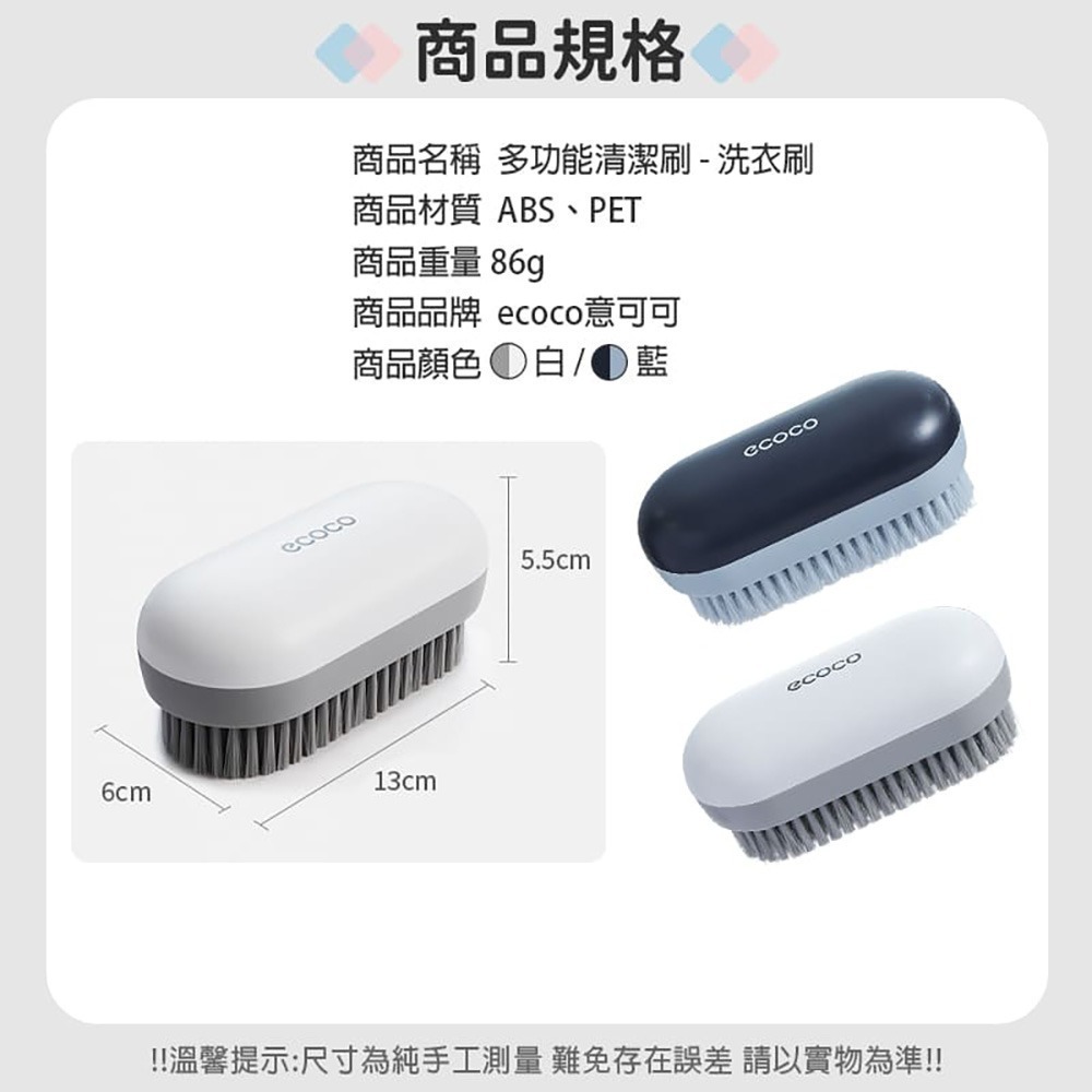 ecoco 意可可｜清潔刷 軟毛刷 地板刷 縫隙刷 鞋刷 洗衣刷 地刷 隙縫刷 廁所刷 角落刷 去汙 清潔 刷子-細節圖3