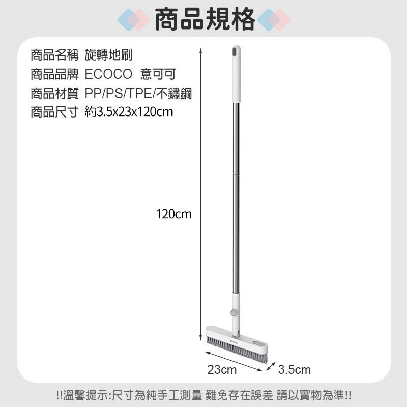 ecoco 意可可｜清潔刷 軟毛刷 地板刷 縫隙刷 鞋刷 洗衣刷 地刷 隙縫刷 廁所刷 角落刷 去汙 清潔 刷子-細節圖4