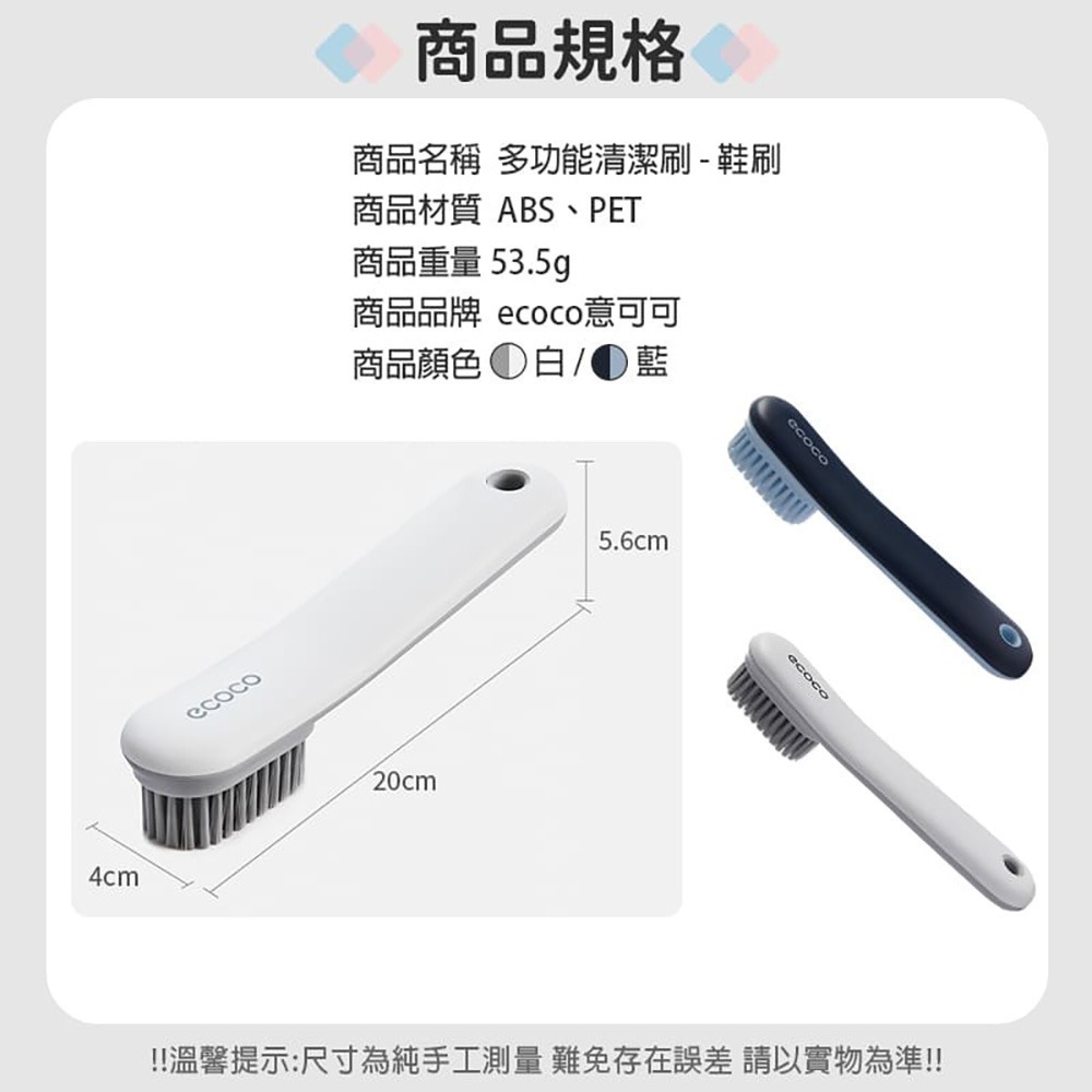 ecoco 意可可｜清潔刷 軟毛刷 地板刷 縫隙刷 鞋刷 洗衣刷 地刷 隙縫刷 廁所刷 角落刷 去汙 清潔 刷子-細節圖5