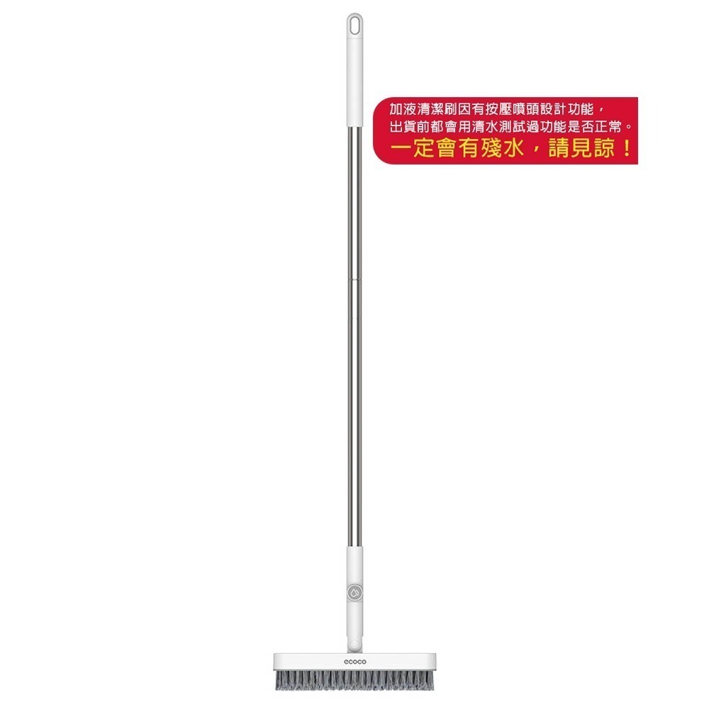 【長柄】地板清潔刷-可加液