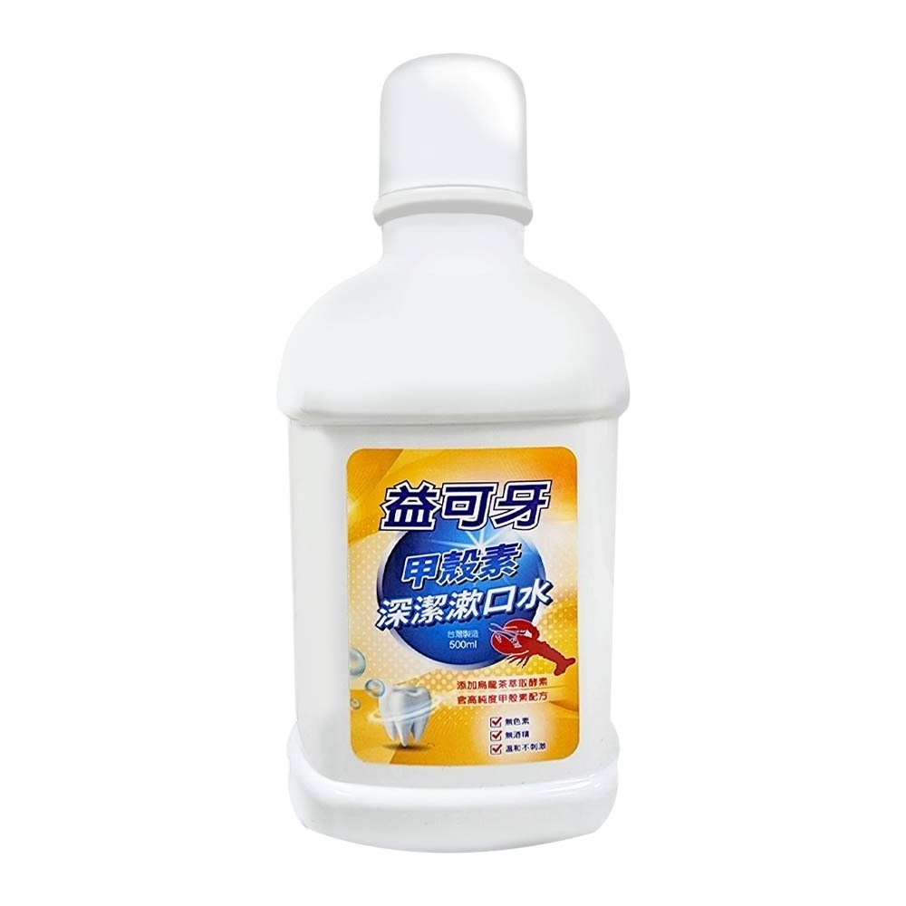 益可牙 甲殼素漱口水 抗菌漱口水 500ml 漱口水 清潔 口腔 牙齒 烏龍茶酵素 甲殼素 抗菌 無酒精 無色素-細節圖2