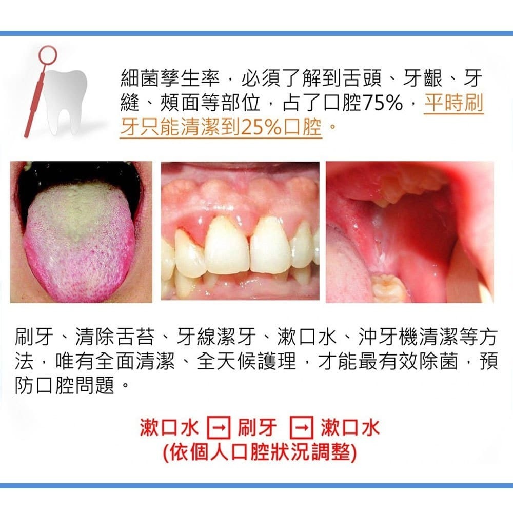 益可牙 甲殼素漱口水 抗菌漱口水 500ml 漱口水 清潔 口腔 牙齒 烏龍茶酵素 甲殼素 抗菌 無酒精 無色素-細節圖5