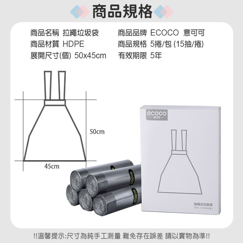 ecoco 意可可｜腳踏式垃圾桶套組 7L 11L 垃圾桶 垃圾筒 垃圾袋 雙抽垃圾袋 腳踏垃圾桶 腳踩垃圾桶-細節圖4