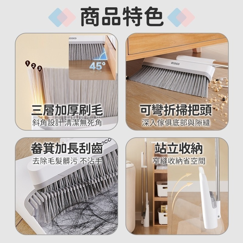 ecoco｜地板清潔組1 平板拖把 掃把組 水桶 居家清潔 吸水拖把 畚斗 畚箕 除塵拖把 梳齒畚箕 抗菌拖把 掃地-細節圖5