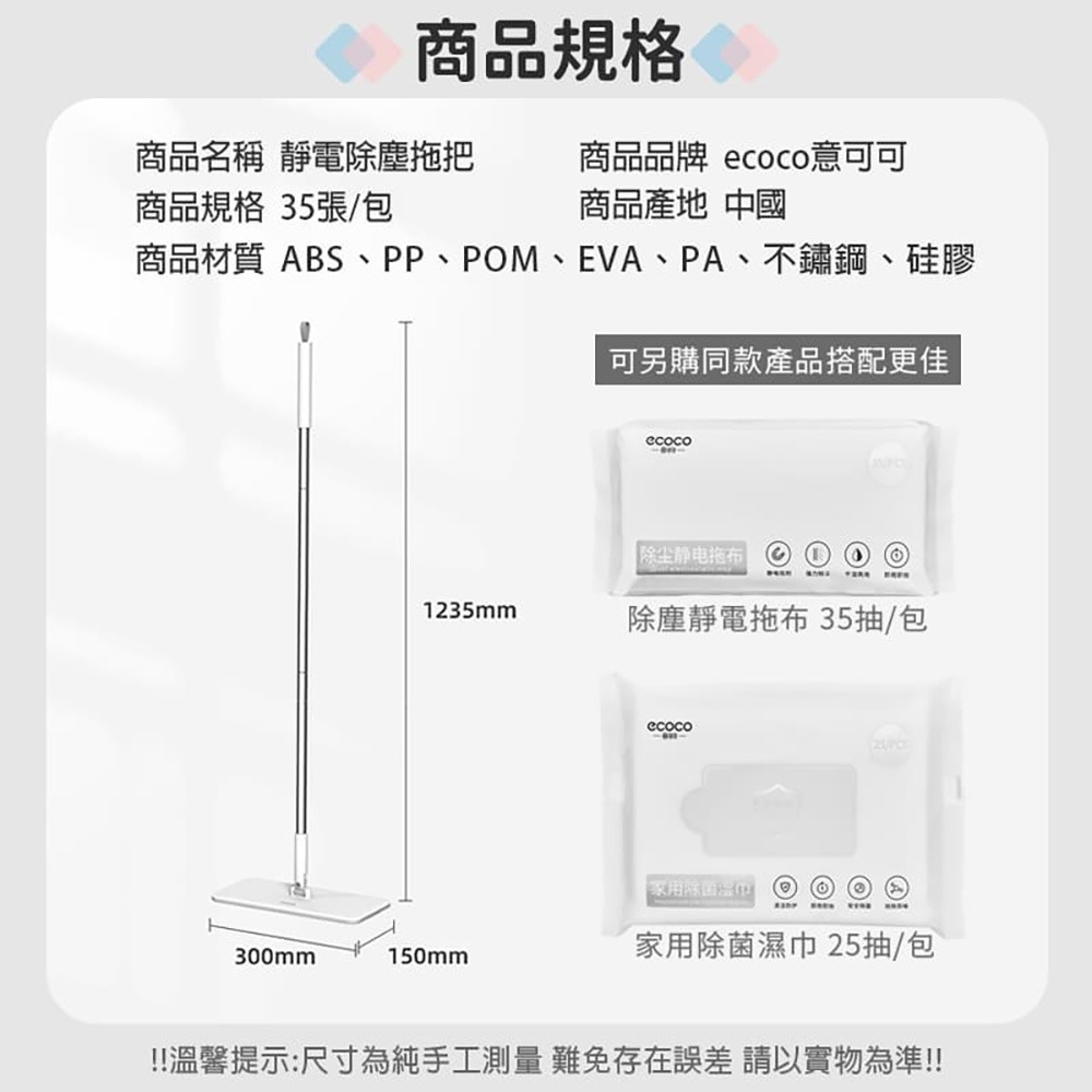 ecoco 意可可｜平板拖把+拖把架套裝 可替換拖布 靜電拖把 魔術貼拖把 一次性 除塵拖把 懶人拖把 拖把-細節圖3