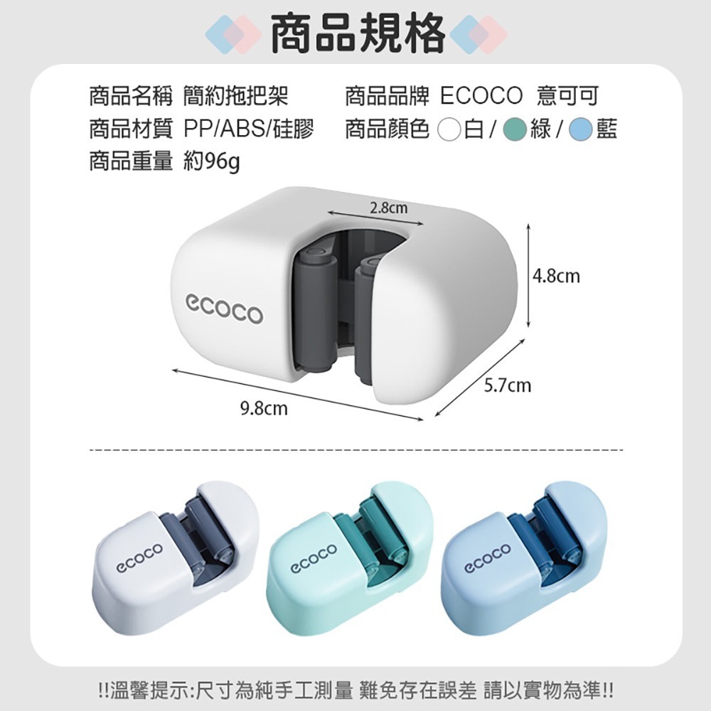ecoco 意可可｜平板拖把+拖把架套裝 可替換拖布 靜電拖把 魔術貼拖把 一次性 除塵拖把 懶人拖把 拖把-細節圖5