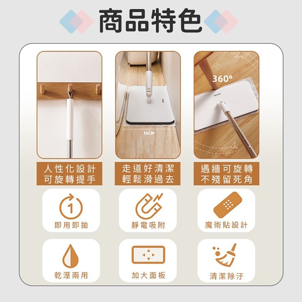 ecoco 意可可｜平板拖把+拖把架套裝 可替換拖布 靜電拖把 魔術貼拖把 一次性 除塵拖把 懶人拖把 拖把-細節圖7