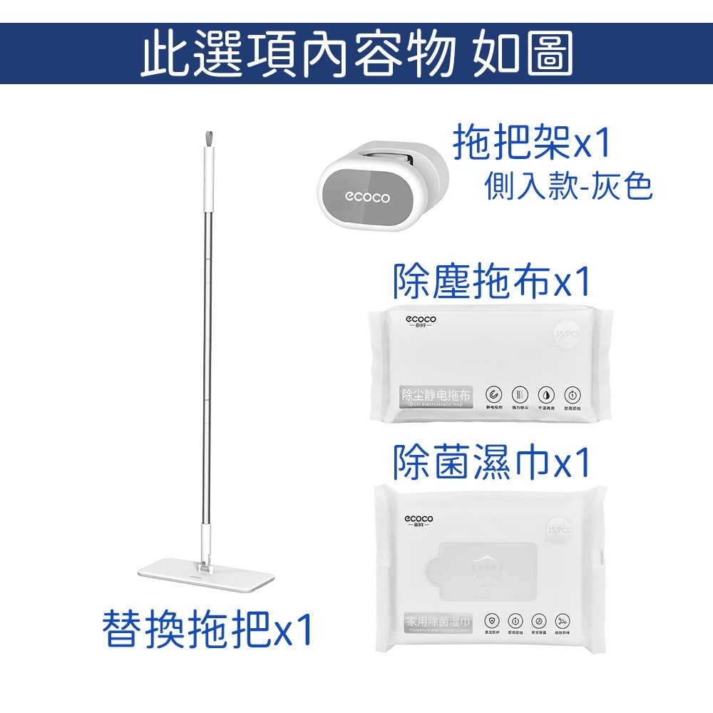 替換拖把+兩款替換拖布+側入拖把架灰色