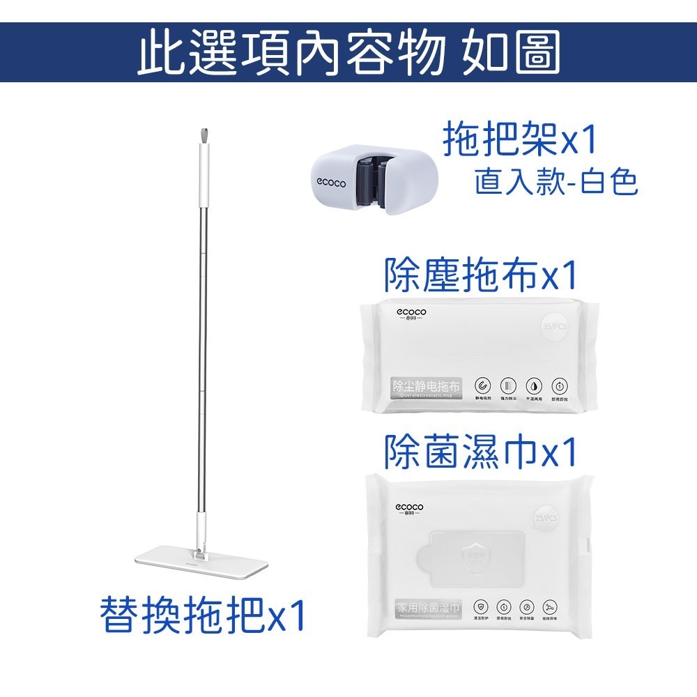 替換拖把+兩款替換拖布+直入拖把架白色