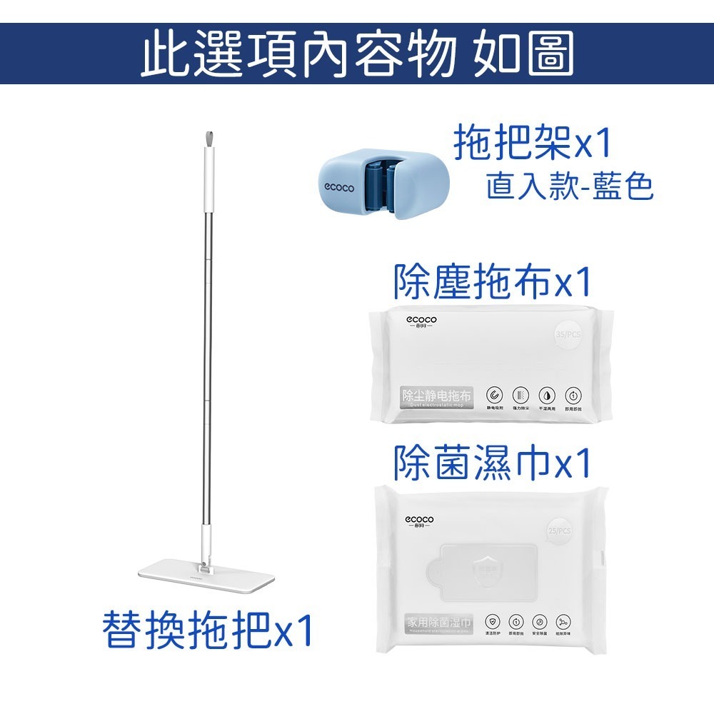 替換拖把+兩款替換拖布+直入拖把架藍色