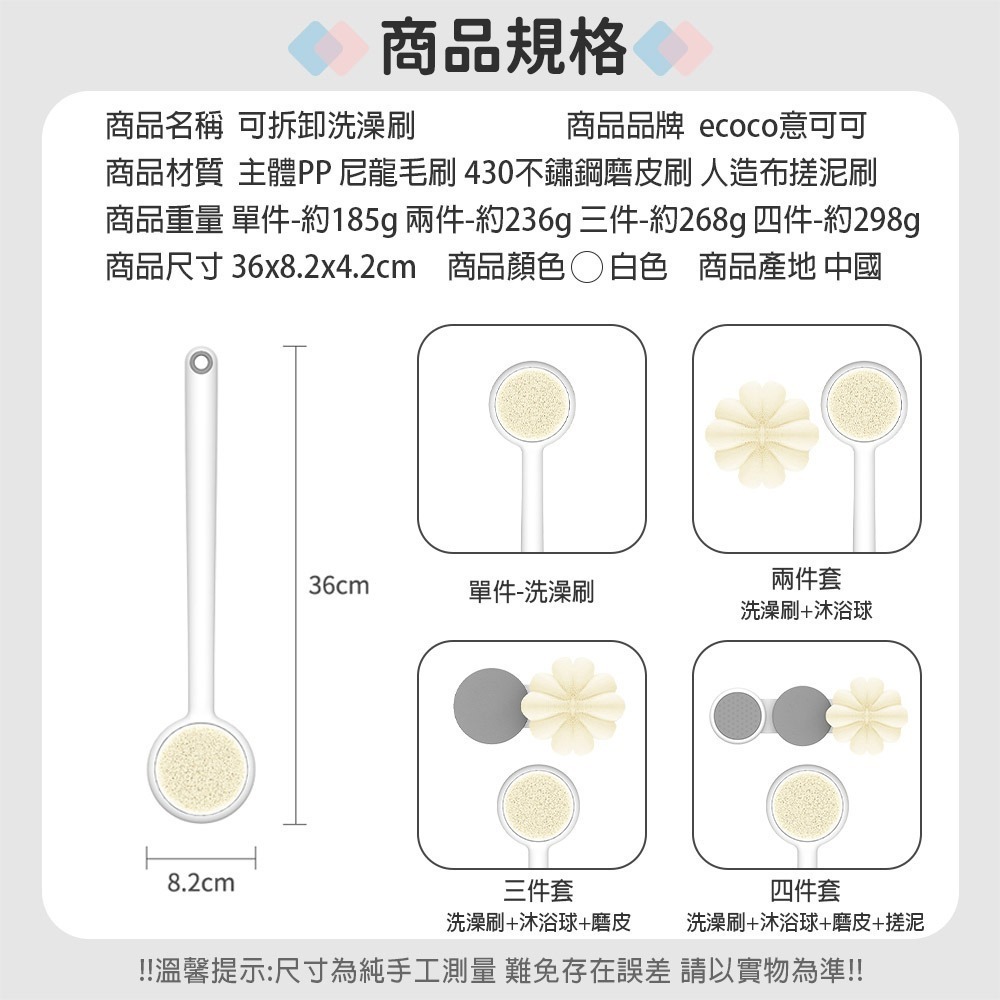 意可可 Ecoco｜洗澡刷 沐浴刷 背刷 長柄刷 沐浴球 搓澡刷 搓泥刷 去角質刷 洗腳刷 搓腳器 清潔刷 清潔皮膚-細節圖3