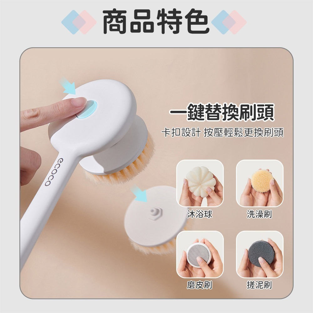 意可可 Ecoco｜洗澡刷 沐浴刷 背刷 長柄刷 沐浴球 搓澡刷 搓泥刷 去角質刷 洗腳刷 搓腳器 清潔刷 清潔皮膚-細節圖8