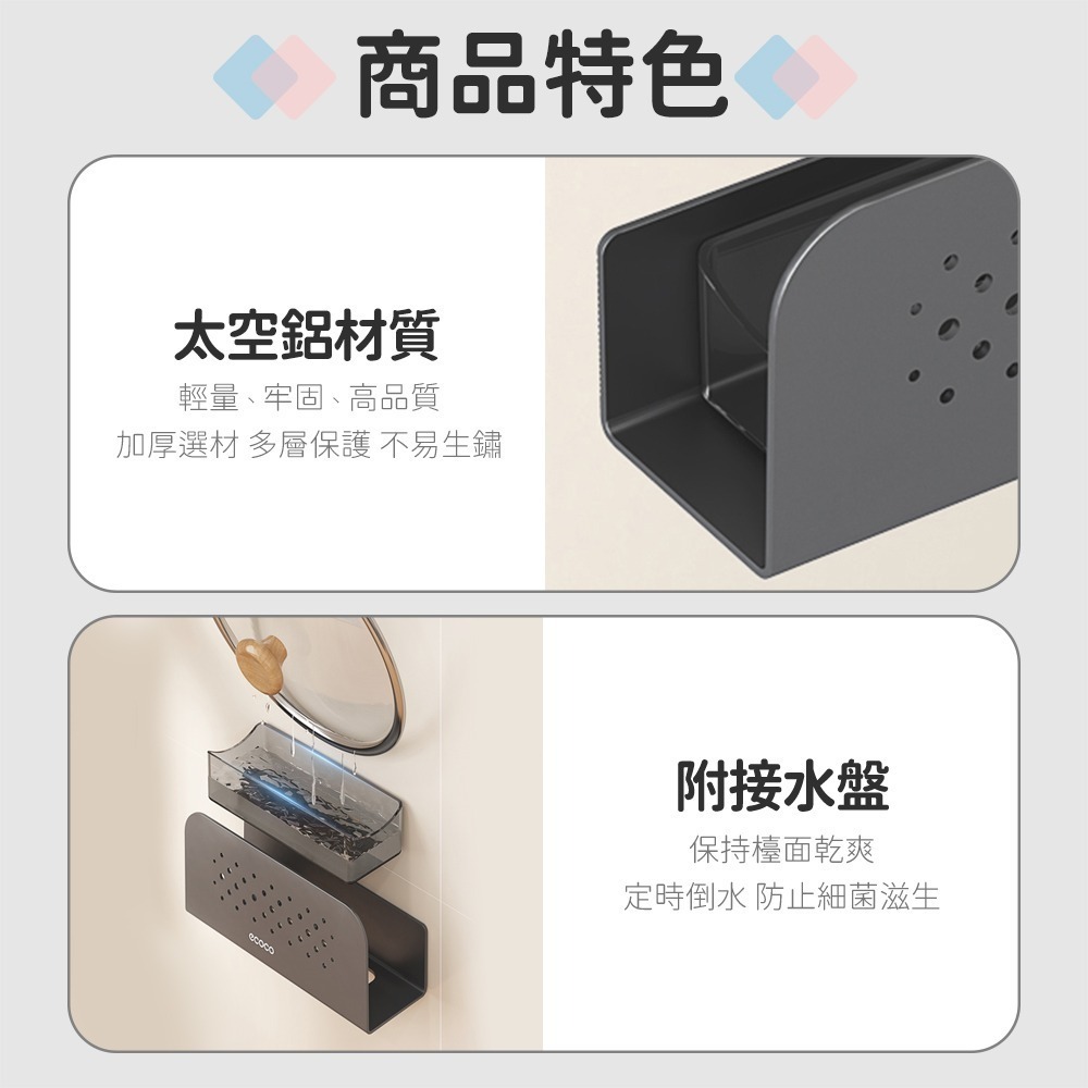 Ecoco 意可可｜鍋蓋置物架 壁掛式 砧板架 鍋蓋架 置物架 收納架 瀝水架 鍋架 沾版架 切菜板架 太空鋁 收納-細節圖4