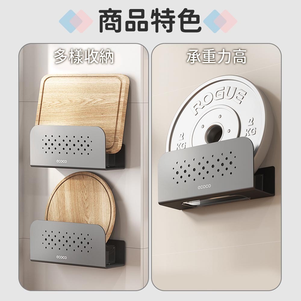 Ecoco 意可可｜鍋蓋置物架 壁掛式 砧板架 鍋蓋架 置物架 收納架 瀝水架 鍋架 沾版架 切菜板架 太空鋁 收納-細節圖6