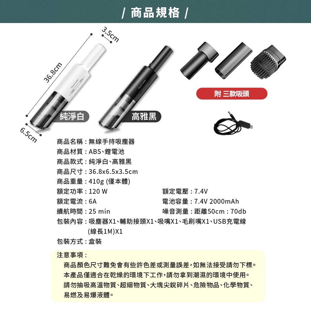 [檢驗合格 一年保固] 無線手持吸塵器 車用吸塵器 無線吸塵器 吸塵器 手持吸塵器 汽車吸塵器 小吸塵器-細節圖9