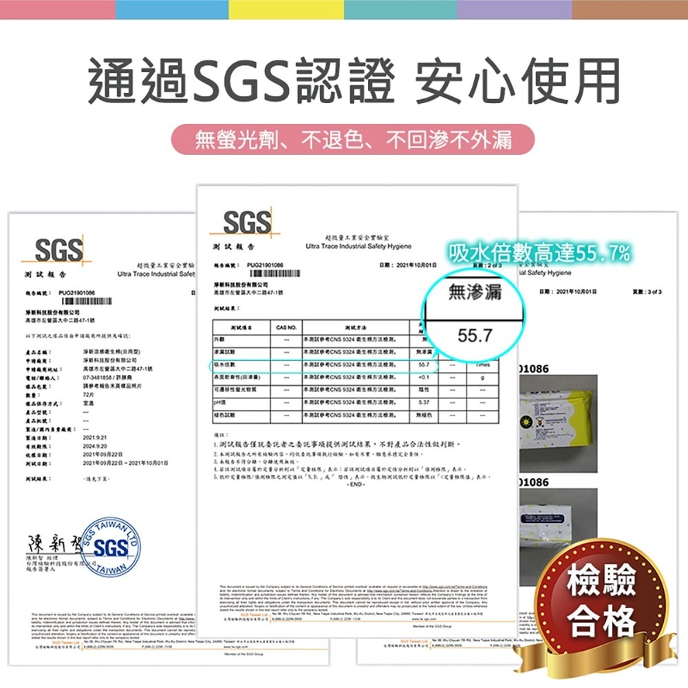 【淨新】涼感 衛生棉(日用/夜用/加長型/護墊) 衛生綿 衛生巾 姨媽巾-細節圖10