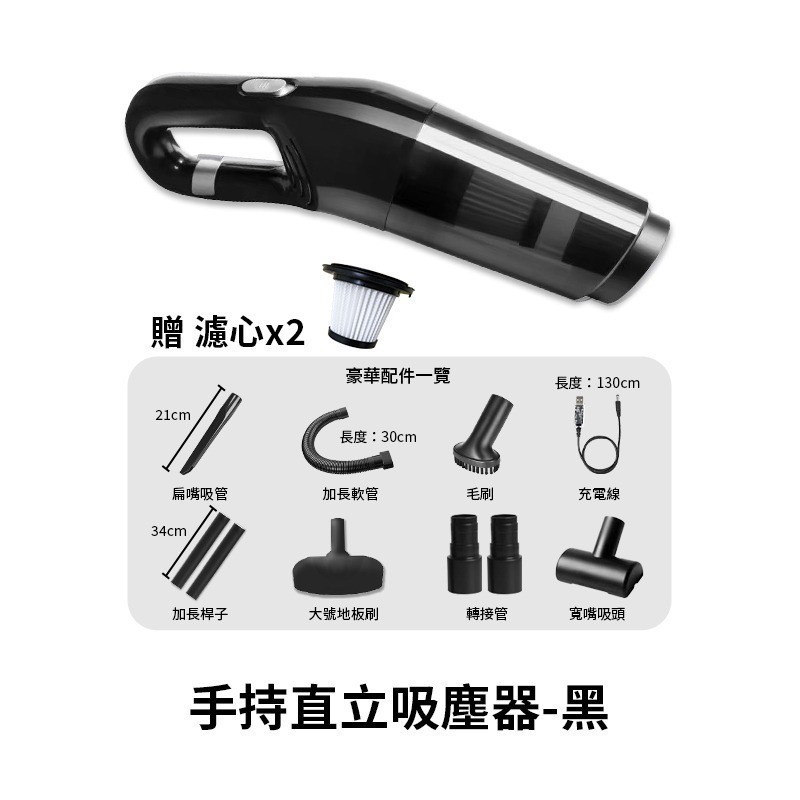 【黑色】兩用吸塵器