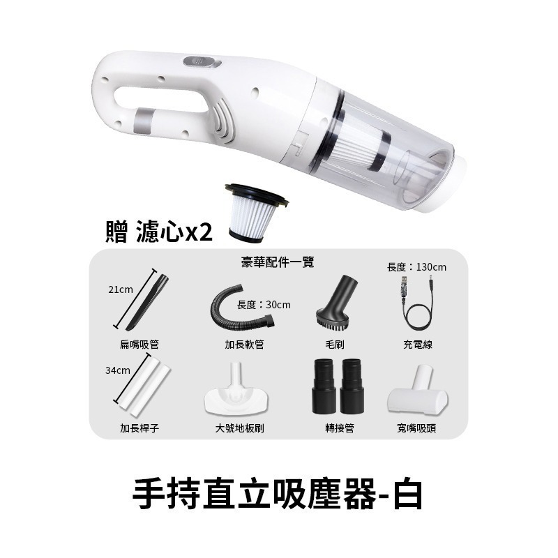 【白色】兩用吸塵器