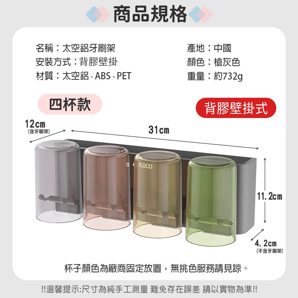 Ecoco 牙刷架 浴室置物架 漱口杯架 牙刷收納 置物架 收納架 電動牙刷 杯子 浴室 牙刷杯架 浴室收納架 太空鋁-規格圖9