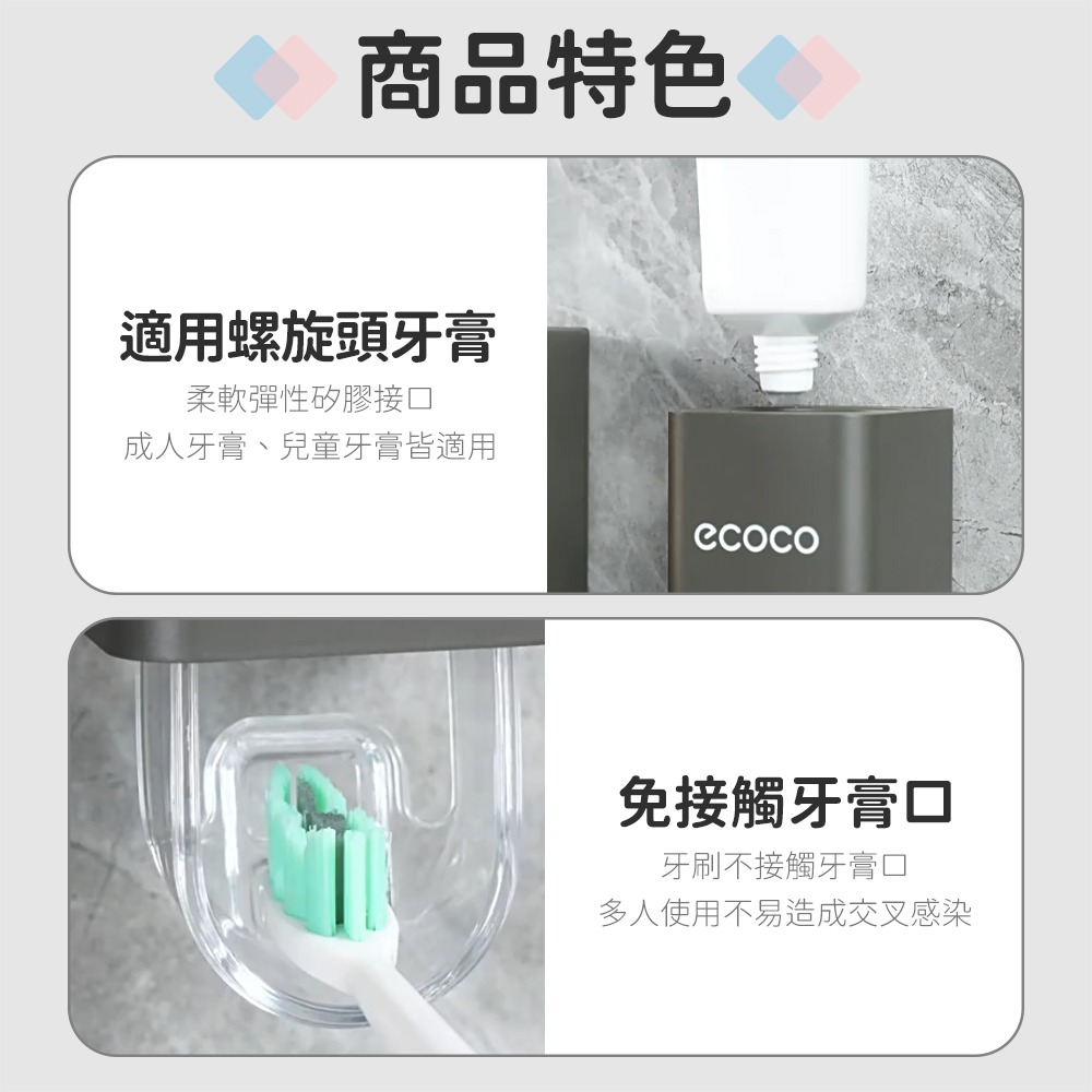 Ecoco 擠牙膏器 牙膏擠壓器 自動擠牙膏牙膏 牙膏架 牙膏擠壓器 浴室 壁掛 置物架 收納架 擠牙膏神器 太空鋁-細節圖5