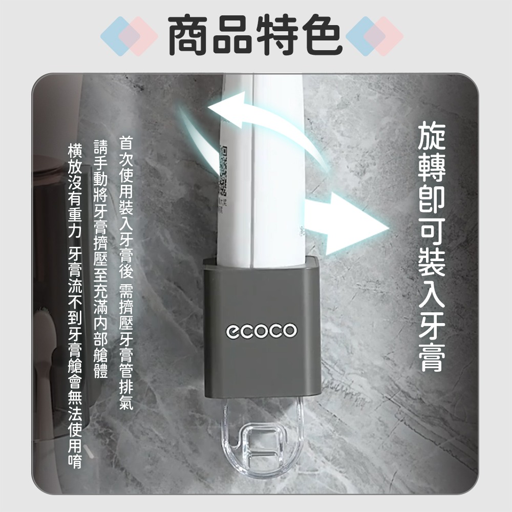 Ecoco 擠牙膏器 牙膏擠壓器 自動擠牙膏牙膏 牙膏架 牙膏擠壓器 浴室 壁掛 置物架 收納架 擠牙膏神器 太空鋁-細節圖6