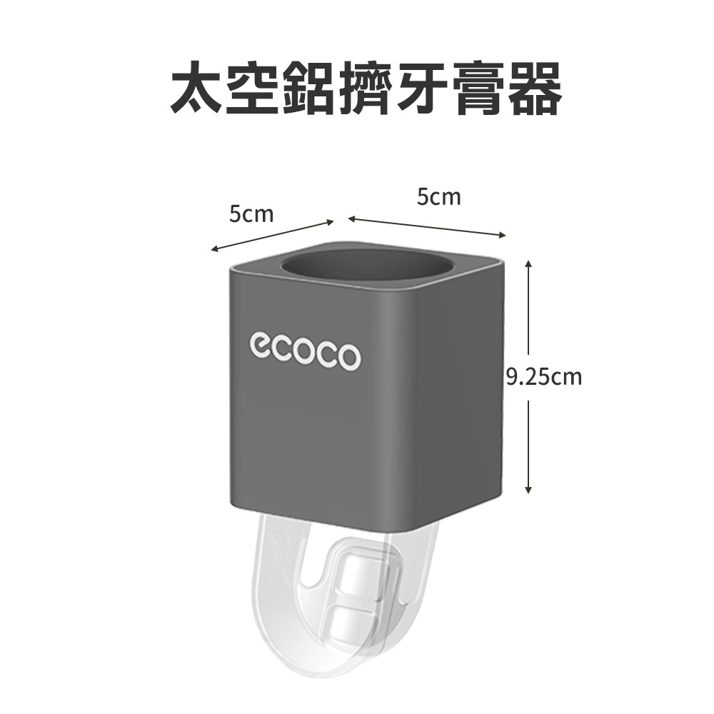 太空鋁【槍灰色】擠牙膏器