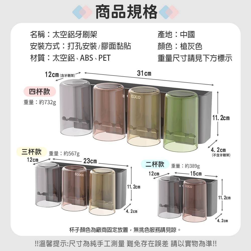 Ecoco 牙刷架 擠牙膏器 漱口杯架 牙刷 牙膏 收納 牙膏架 牙膏擠壓器 浴室 置物架 收納架 壁掛 杯架 太空鋁-細節圖3