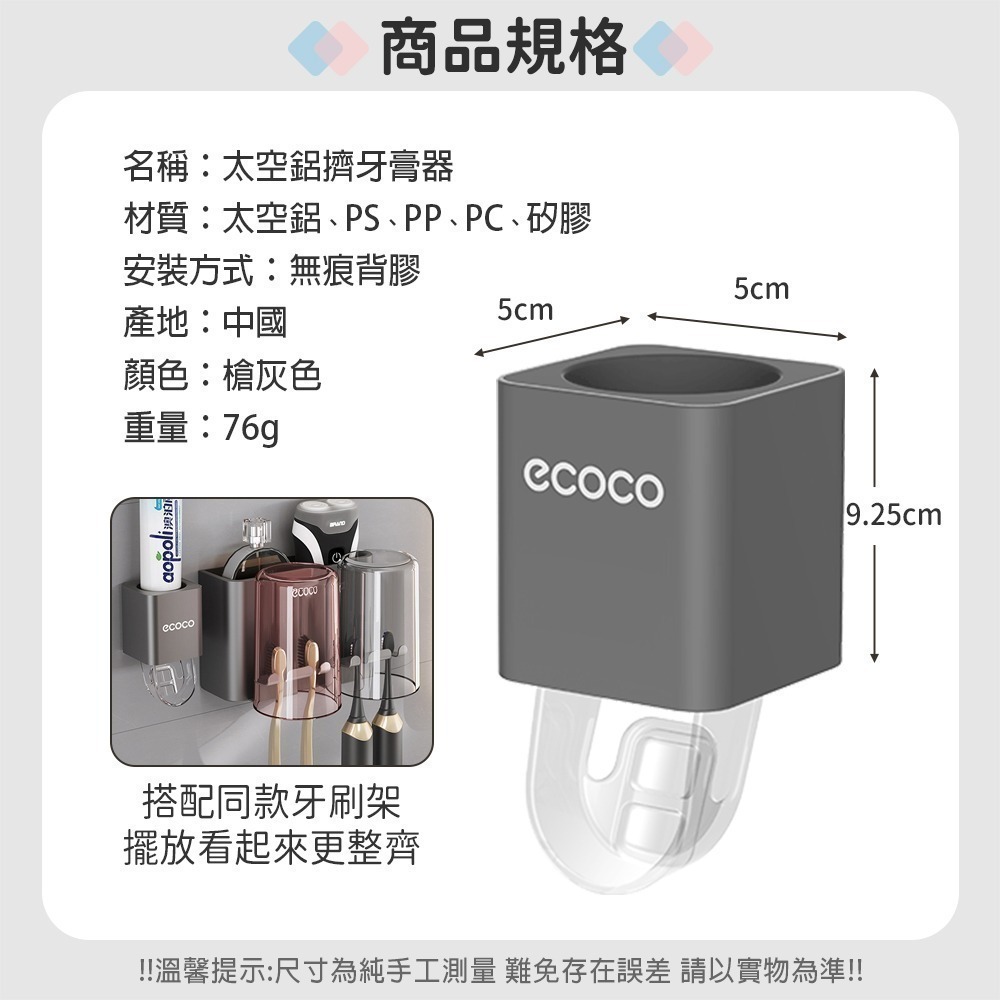 Ecoco 牙刷架 擠牙膏器 漱口杯架 牙刷 牙膏 收納 牙膏架 牙膏擠壓器 浴室 置物架 收納架 壁掛 杯架 太空鋁-細節圖4