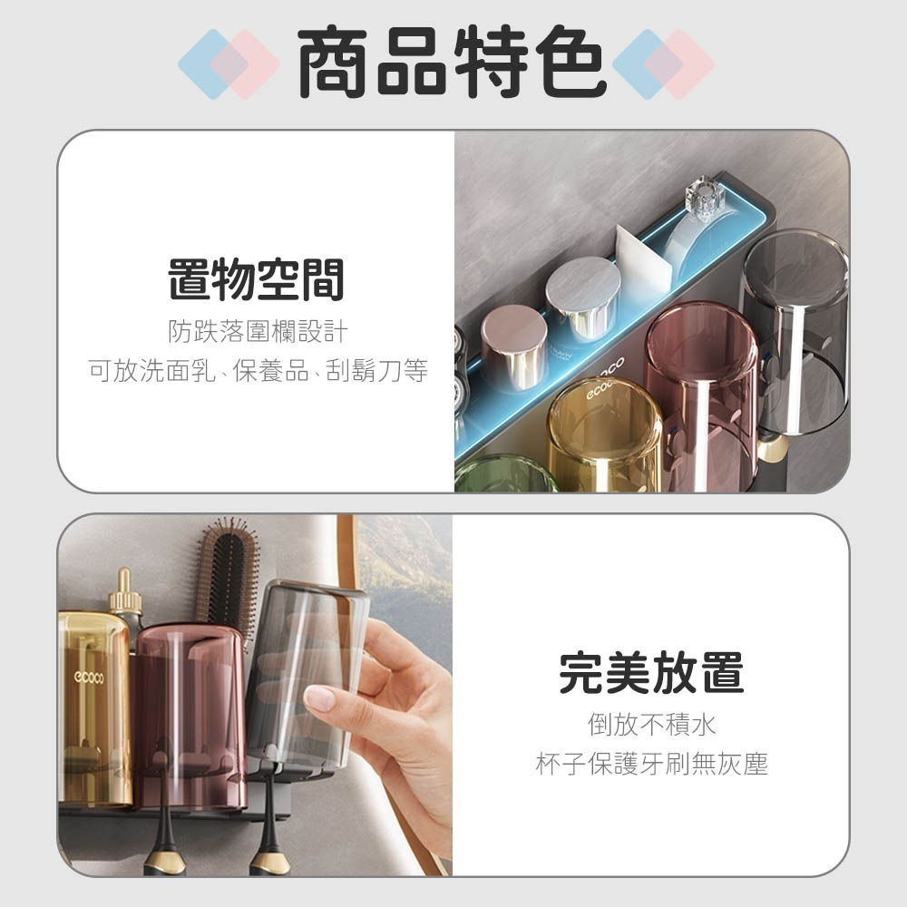 Ecoco 牙刷架 擠牙膏器 漱口杯架 牙刷 牙膏 收納 牙膏架 牙膏擠壓器 浴室 置物架 收納架 壁掛 杯架 太空鋁-細節圖6