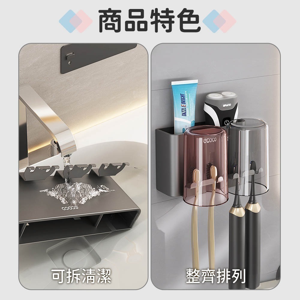 Ecoco 牙刷架 擠牙膏器 漱口杯架 牙刷 牙膏 收納 牙膏架 牙膏擠壓器 浴室 置物架 收納架 壁掛 杯架 太空鋁-細節圖7