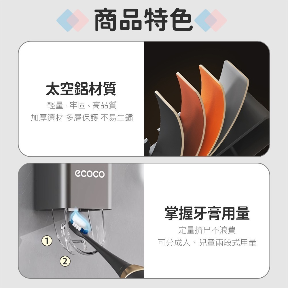 Ecoco 牙刷架 擠牙膏器 漱口杯架 牙刷 牙膏 收納 牙膏架 牙膏擠壓器 浴室 置物架 收納架 壁掛 杯架 太空鋁-細節圖8