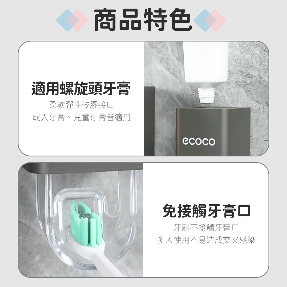 Ecoco 牙刷架 擠牙膏器 漱口杯架 牙刷 牙膏 收納 牙膏架 牙膏擠壓器 浴室 置物架 收納架 壁掛 杯架 太空鋁-細節圖9