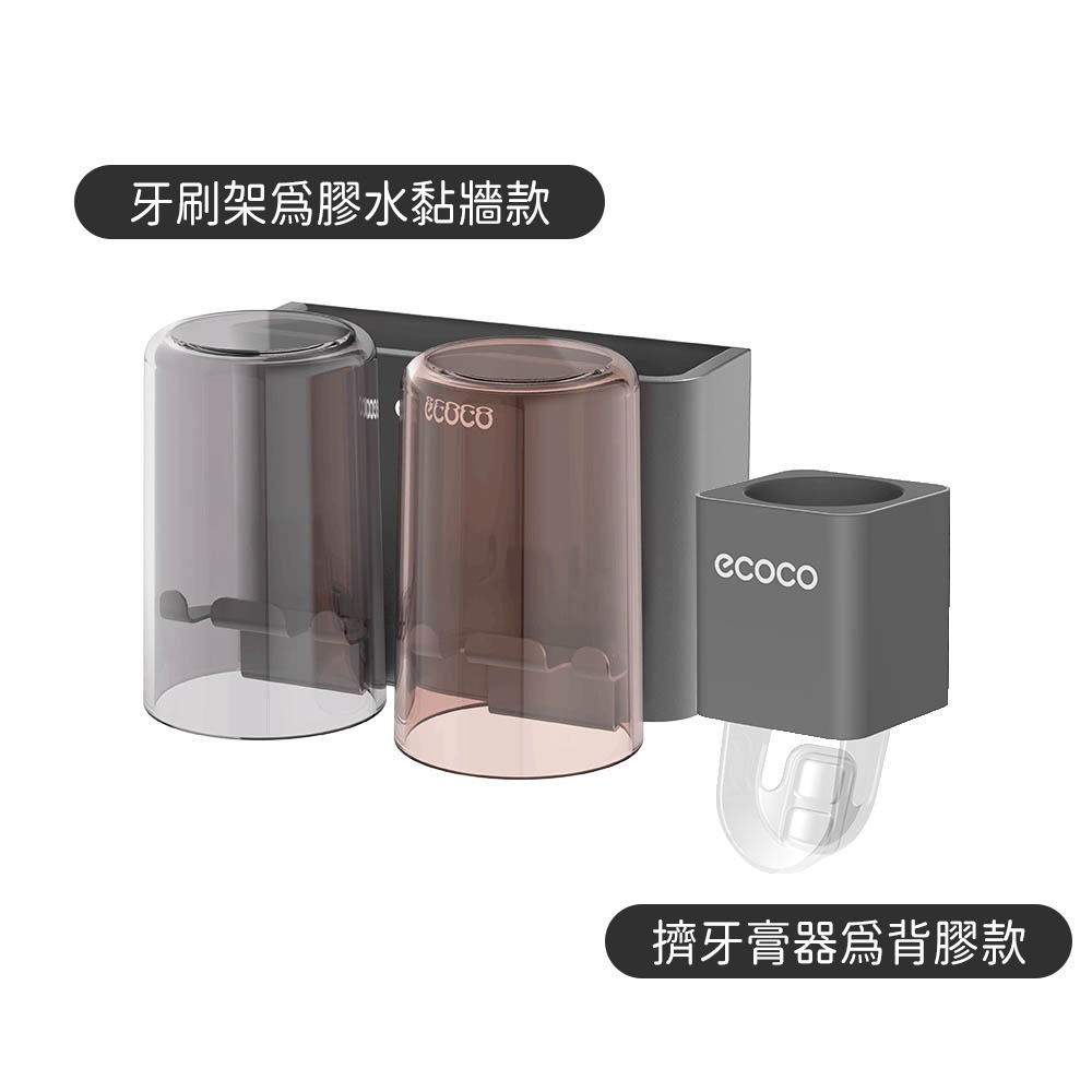 Ecoco 牙刷架 擠牙膏器 漱口杯架 牙刷 牙膏 收納 牙膏架 牙膏擠壓器 浴室 置物架 收納架 壁掛 杯架 太空鋁-規格圖9