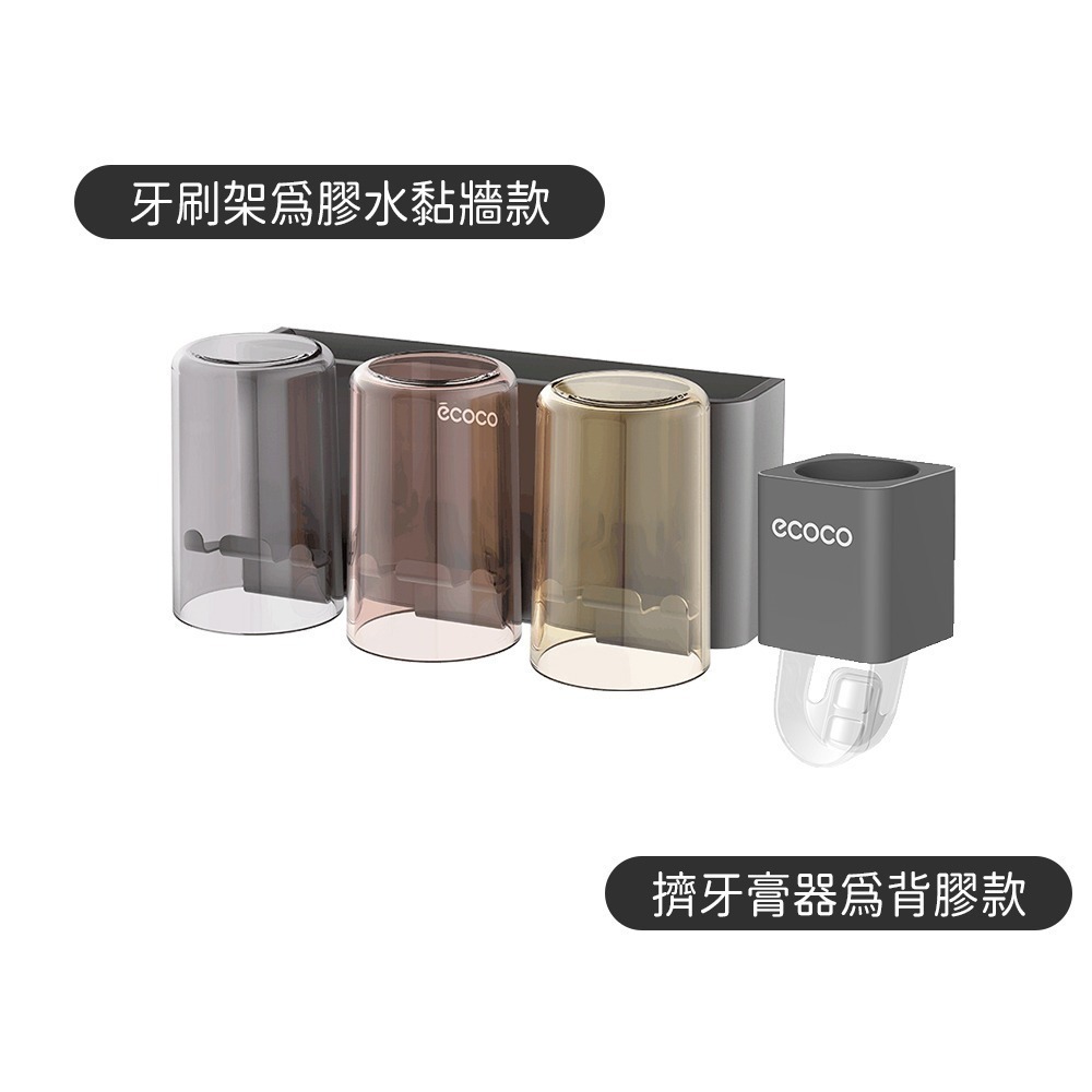Ecoco 牙刷架 擠牙膏器 漱口杯架 牙刷 牙膏 收納 牙膏架 牙膏擠壓器 浴室 置物架 收納架 壁掛 杯架 太空鋁-規格圖9