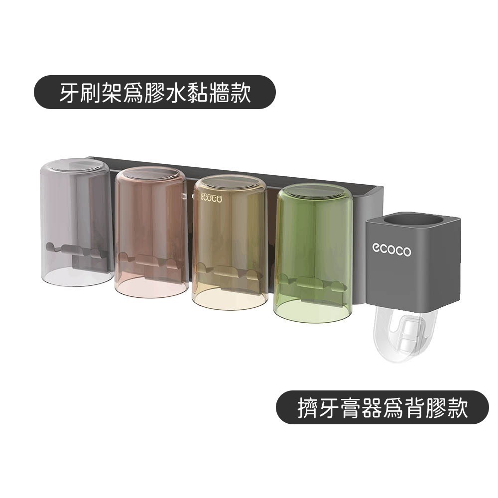 【塗膠4杯款漱口杯架+背膠擠牙膏器】