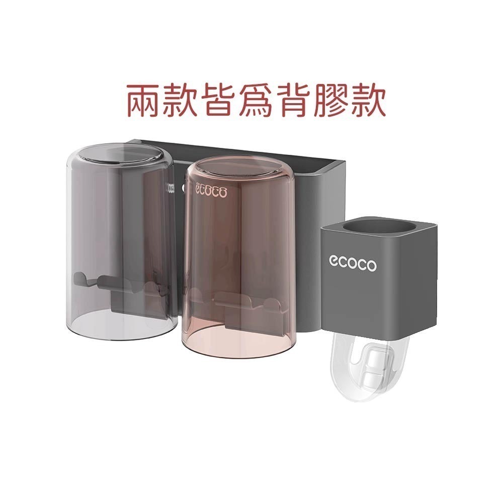 Ecoco 牙刷架 擠牙膏器 漱口杯架 牙刷 牙膏 收納 牙膏架 牙膏擠壓器 浴室 置物架 收納架 壁掛 杯架 太空鋁-規格圖9