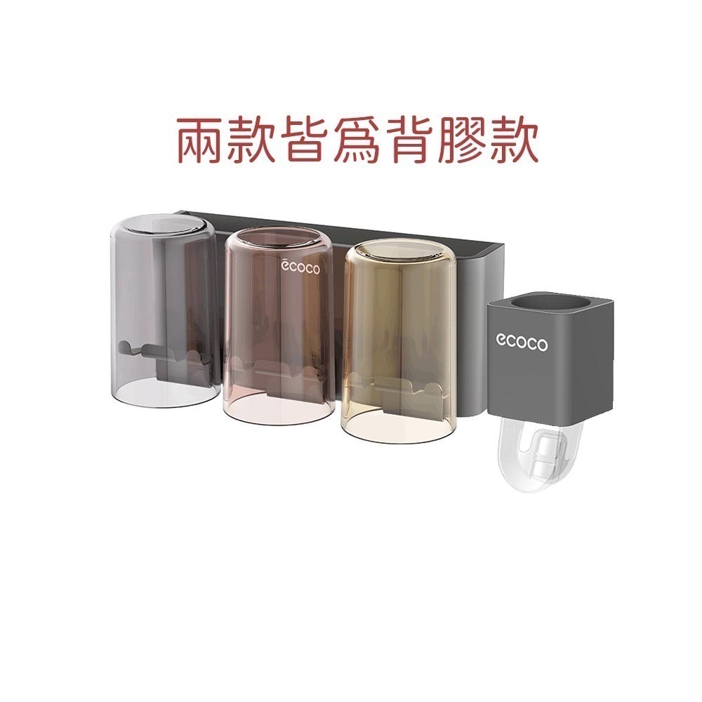 Ecoco 牙刷架 擠牙膏器 漱口杯架 牙刷 牙膏 收納 牙膏架 牙膏擠壓器 浴室 置物架 收納架 壁掛 杯架 太空鋁-規格圖9
